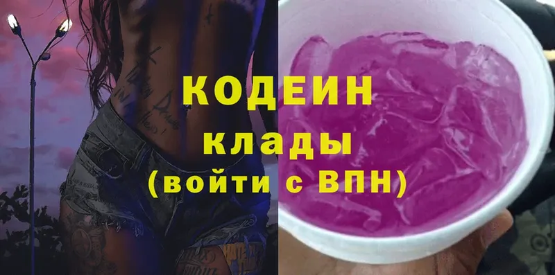 Кодеиновый сироп Lean Purple Drank  Артёмовск 