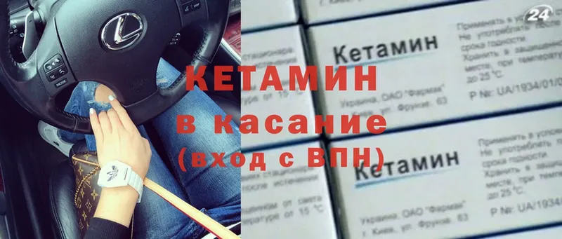 КЕТАМИН ketamine  Артёмовск 